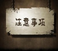 公司驗(yàn)資注意事項(xiàng)？